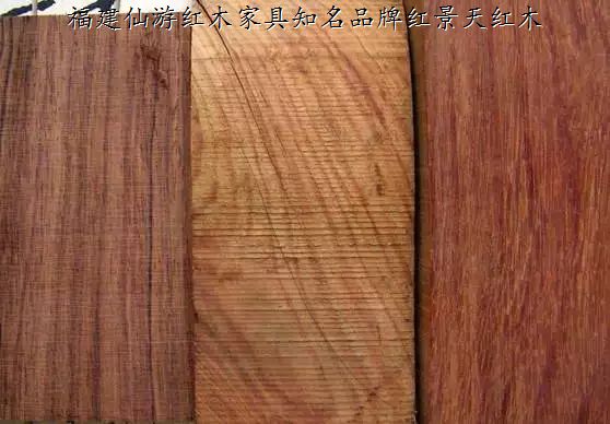 海黃、大葉黃花梨與白酸枝的區(qū)別